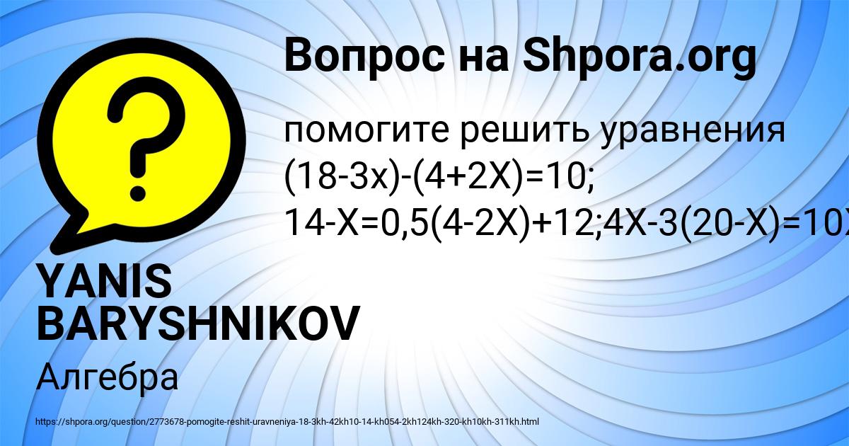 Картинка с текстом вопроса от пользователя YANIS BARYSHNIKOV