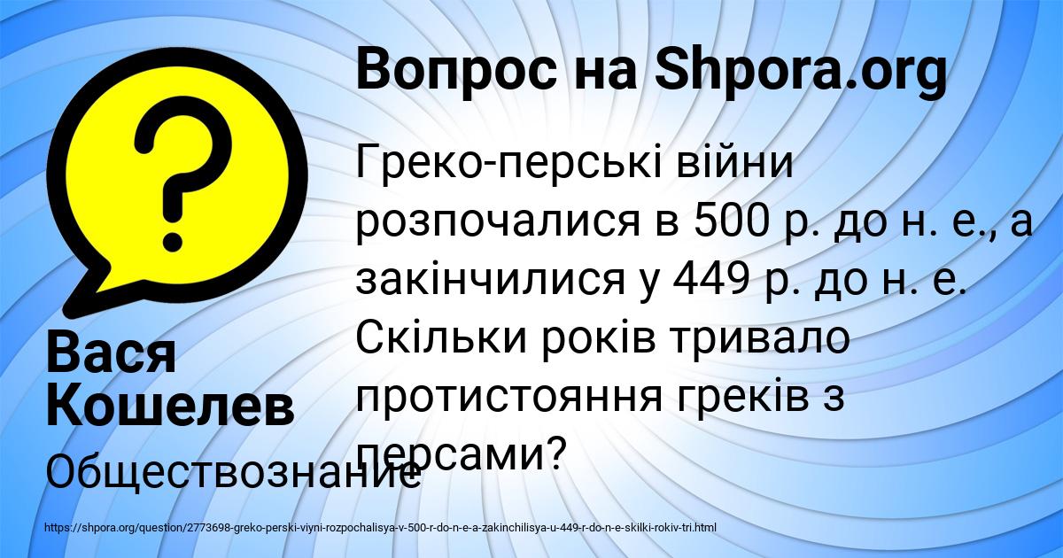 Картинка с текстом вопроса от пользователя Вася Кошелев