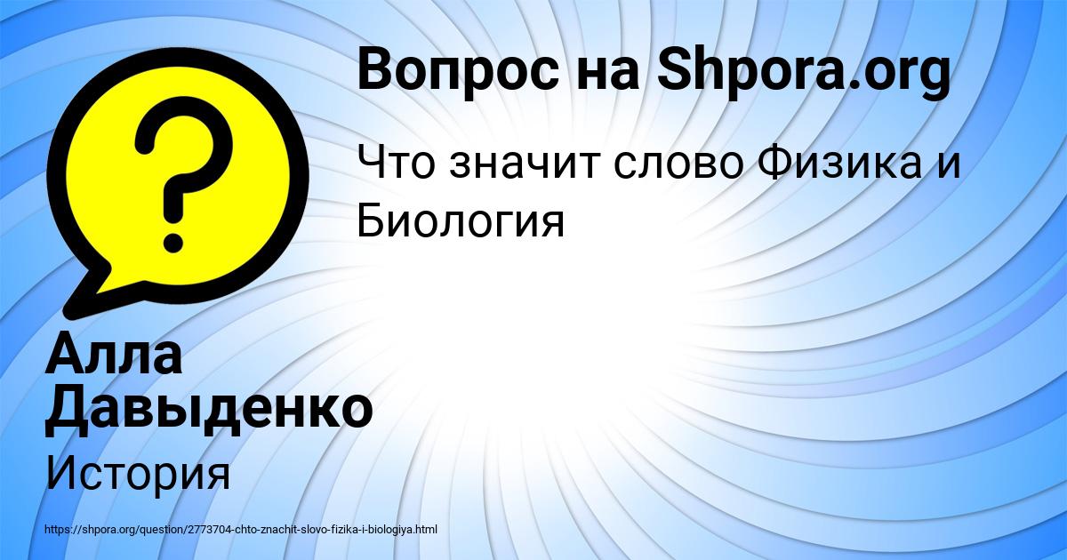 Картинка с текстом вопроса от пользователя Алла Давыденко
