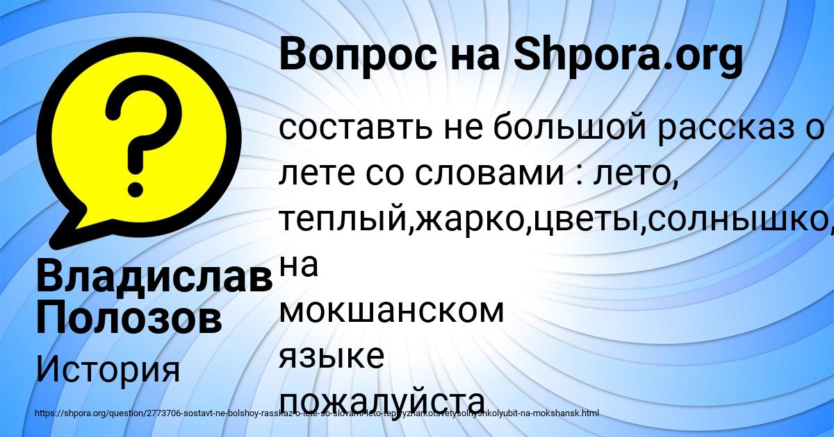 Картинка с текстом вопроса от пользователя Владислав Полозов