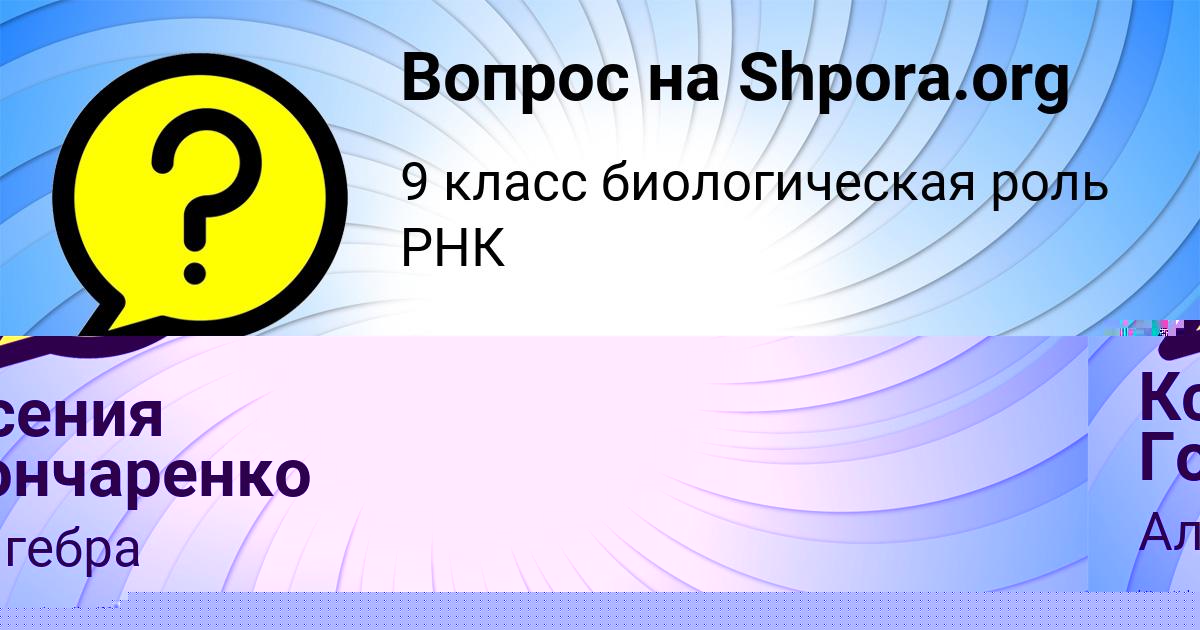 Картинка с текстом вопроса от пользователя Вика Дмитриева