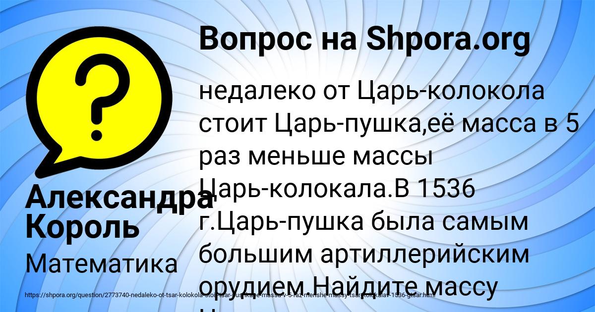 Картинка с текстом вопроса от пользователя Александра Король