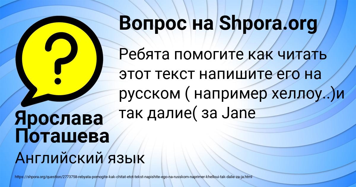 Картинка с текстом вопроса от пользователя Ярослава Поташева