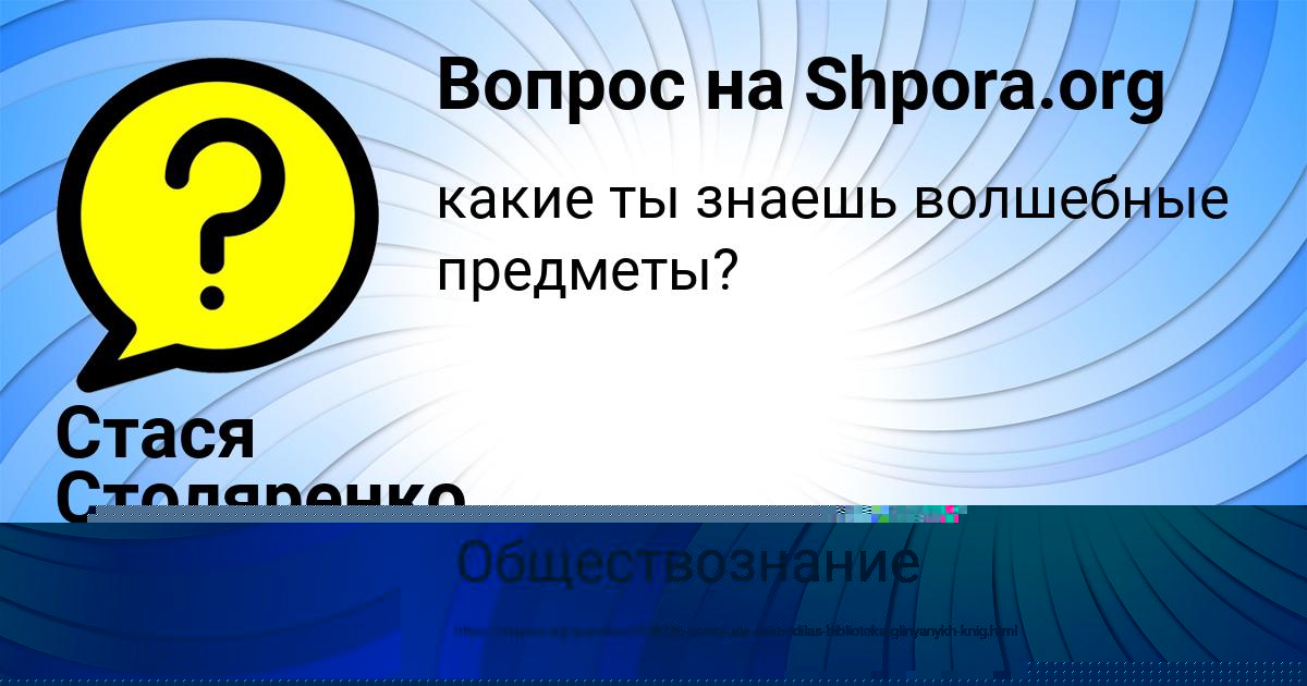 Картинка с текстом вопроса от пользователя шахризода мухсинова