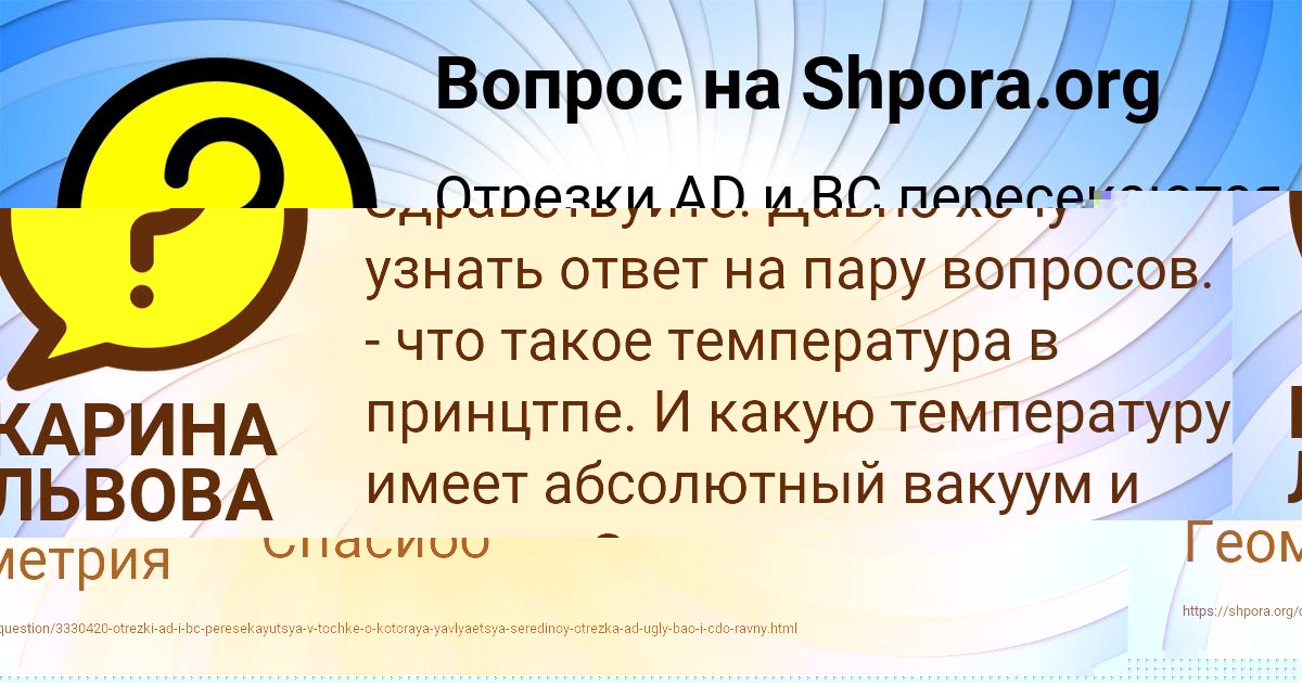 Картинка с текстом вопроса от пользователя КАРИНА ЛЬВОВА