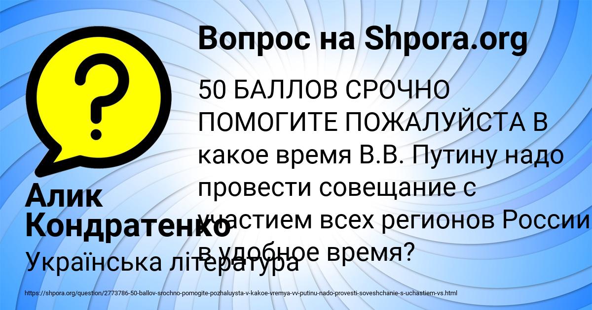 Картинка с текстом вопроса от пользователя Алик Кондратенко
