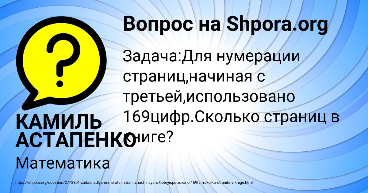 Картинка с текстом вопроса от пользователя КАМИЛЬ АСТАПЕНКО 