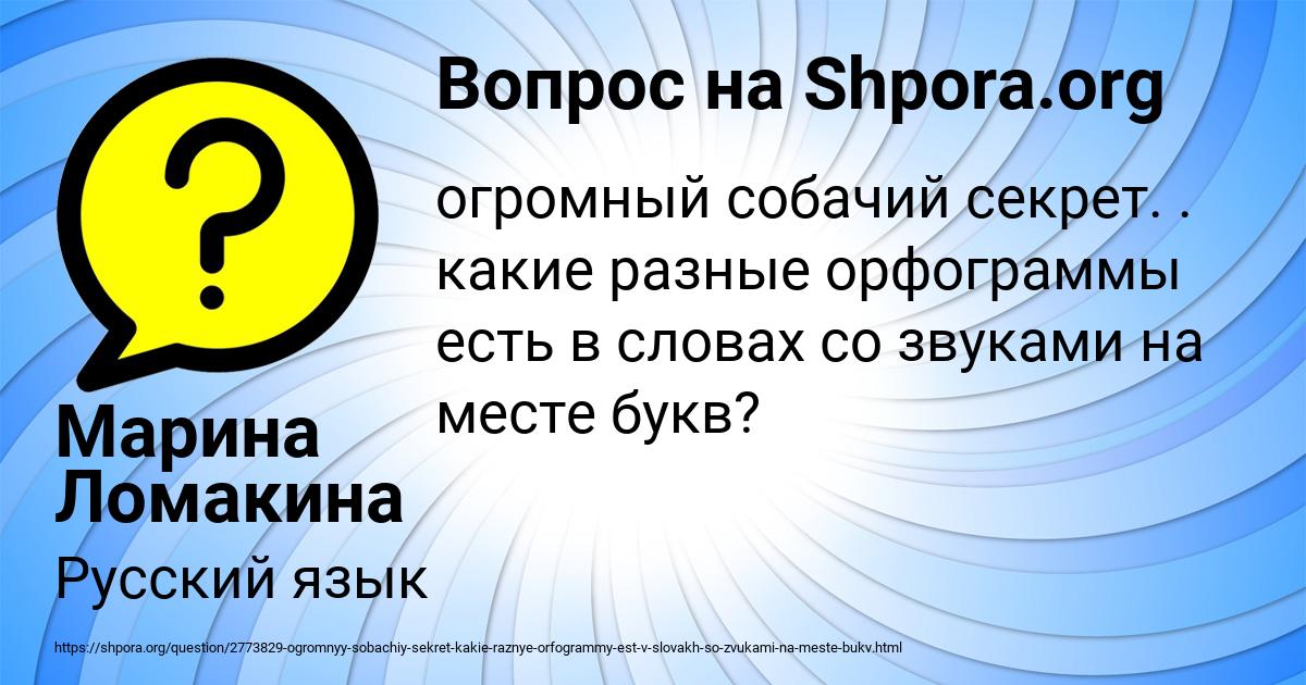 Картинка с текстом вопроса от пользователя Марина Ломакина