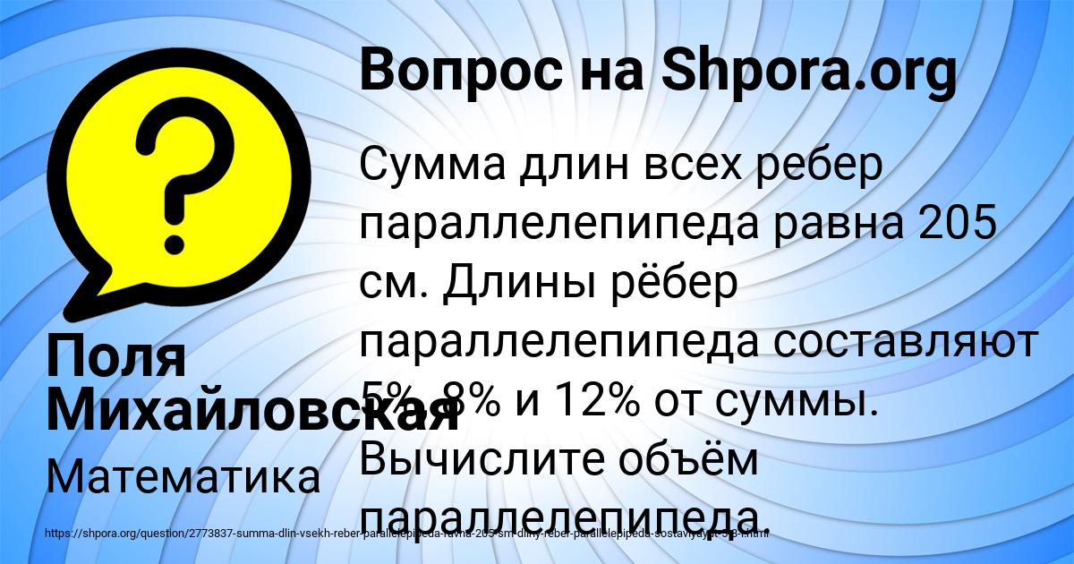 Картинка с текстом вопроса от пользователя Поля Михайловская