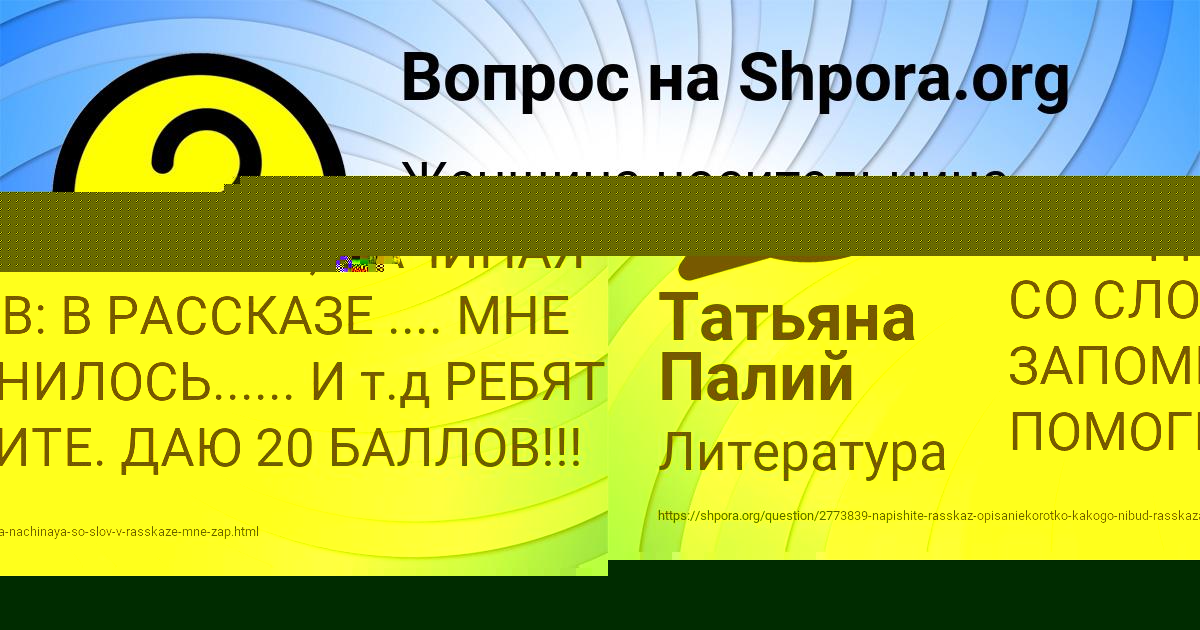 Картинка с текстом вопроса от пользователя Татьяна Палий