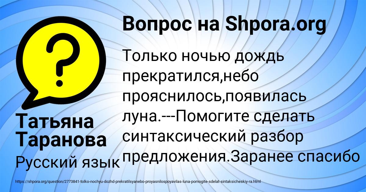 Картинка с текстом вопроса от пользователя Татьяна Таранова