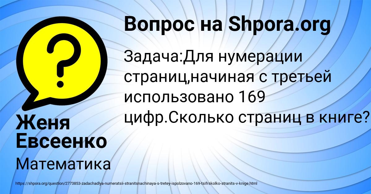 Картинка с текстом вопроса от пользователя Женя Евсеенко