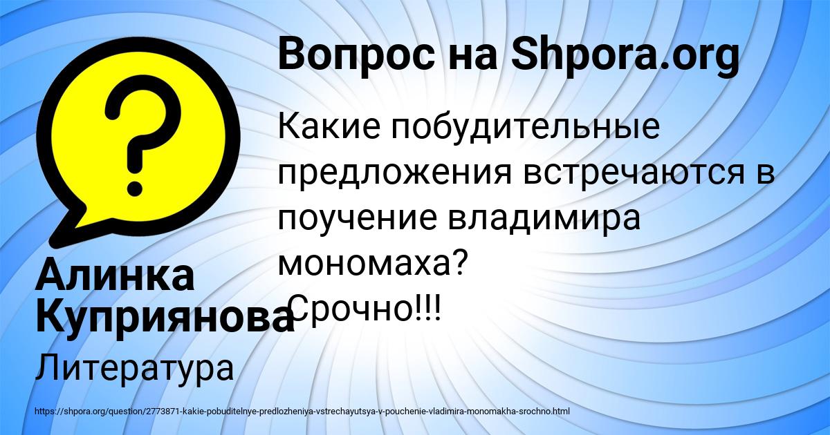 Картинка с текстом вопроса от пользователя Алинка Куприянова