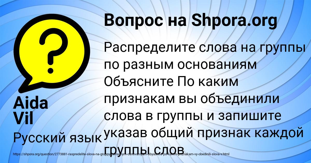 Картинка с текстом вопроса от пользователя Aida Vil
