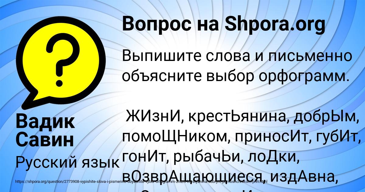 Картинка с текстом вопроса от пользователя Вадик Савин