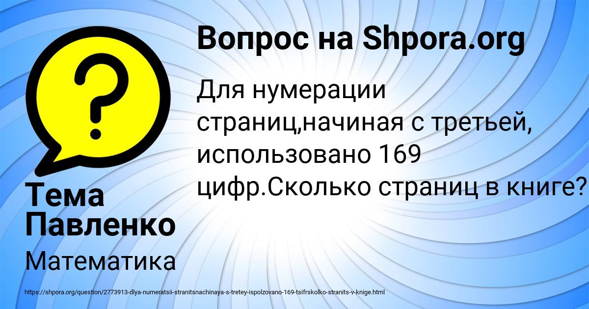Картинка с текстом вопроса от пользователя Тема Павленко