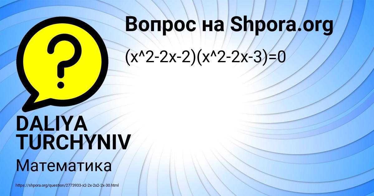 Картинка с текстом вопроса от пользователя DALIYA TURCHYNIV