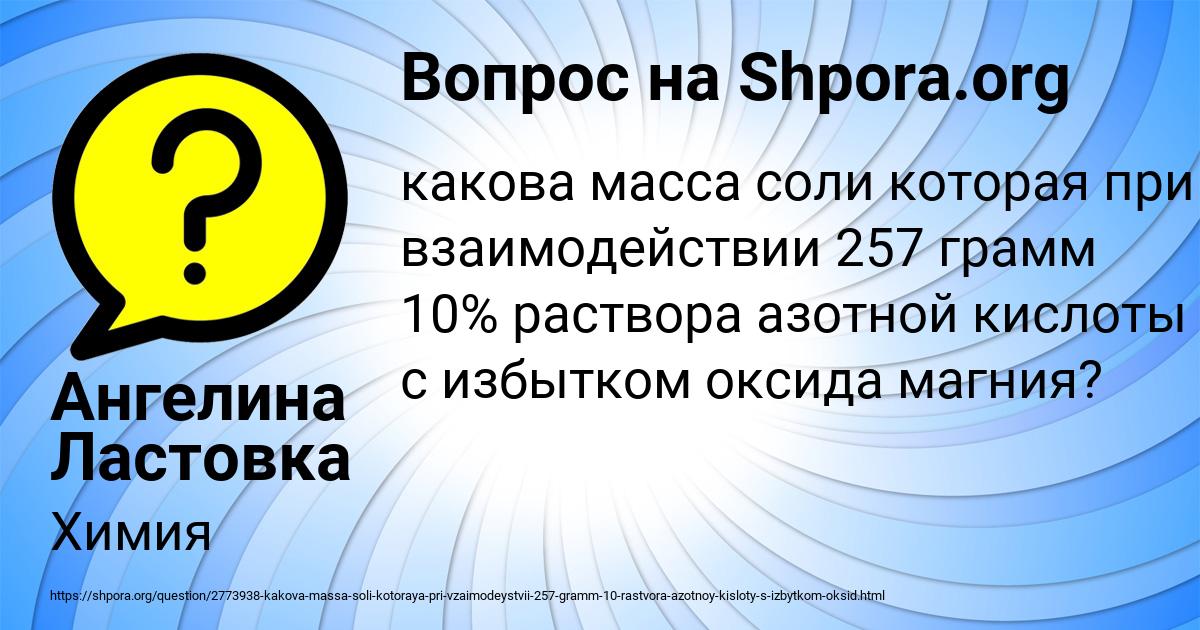 Картинка с текстом вопроса от пользователя Ангелина Ластовка