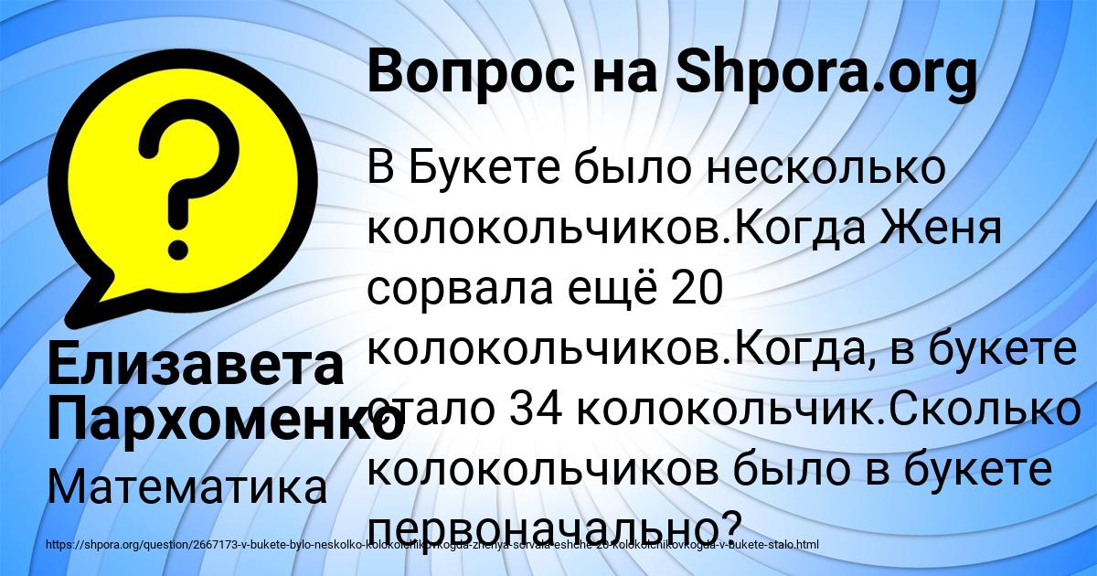 Картинка с текстом вопроса от пользователя Алёна Уманець