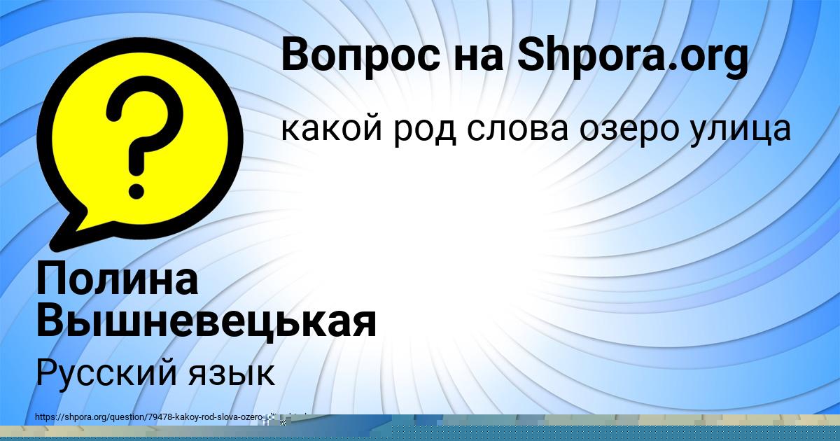 Картинка с текстом вопроса от пользователя Гульназ Солтыс