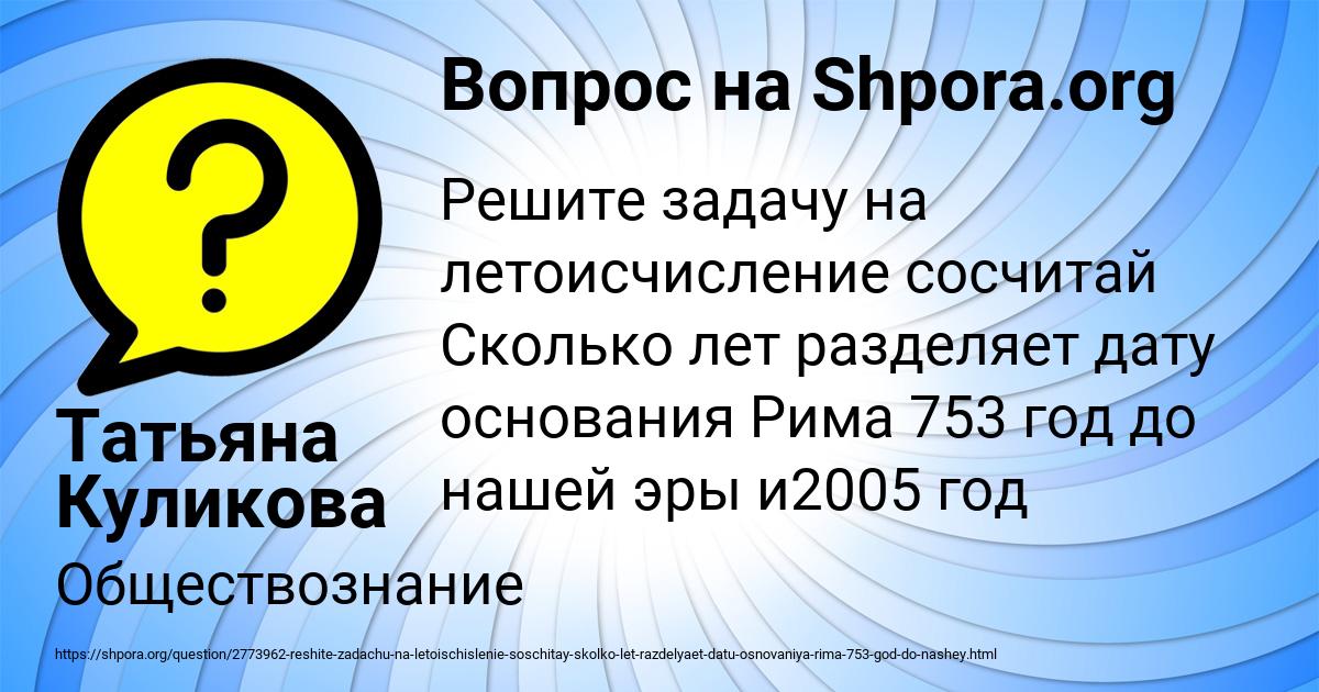 Картинка с текстом вопроса от пользователя Татьяна Куликова