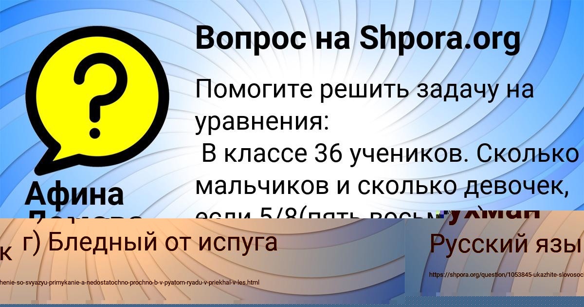 Картинка с текстом вопроса от пользователя Афина Ломова