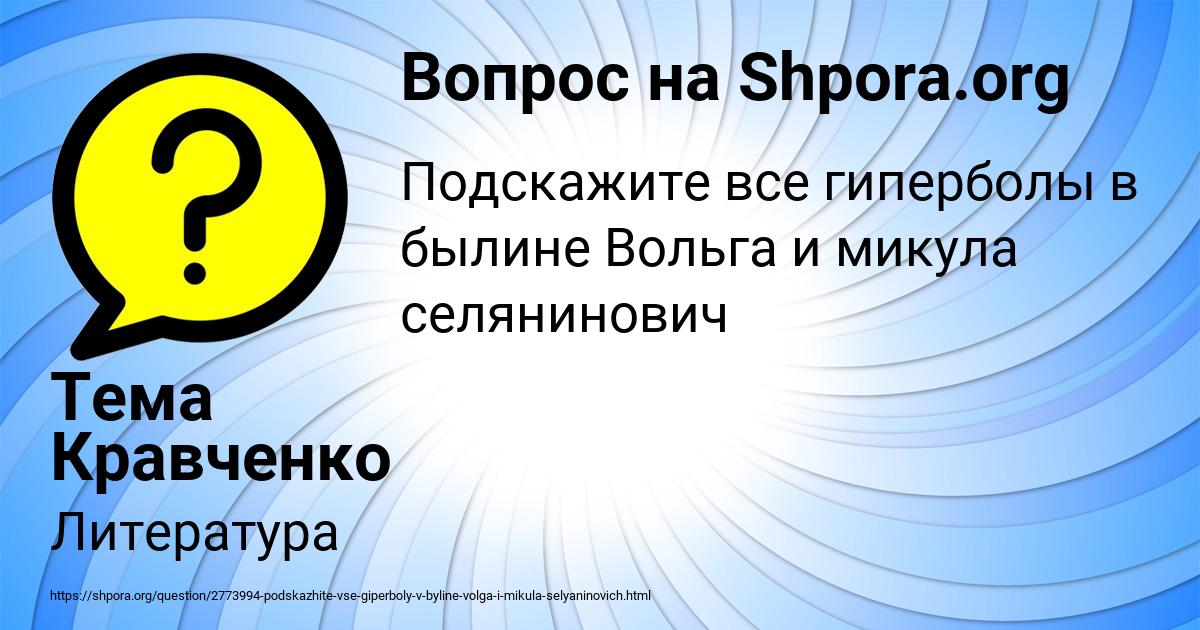 Картинка с текстом вопроса от пользователя Тема Кравченко