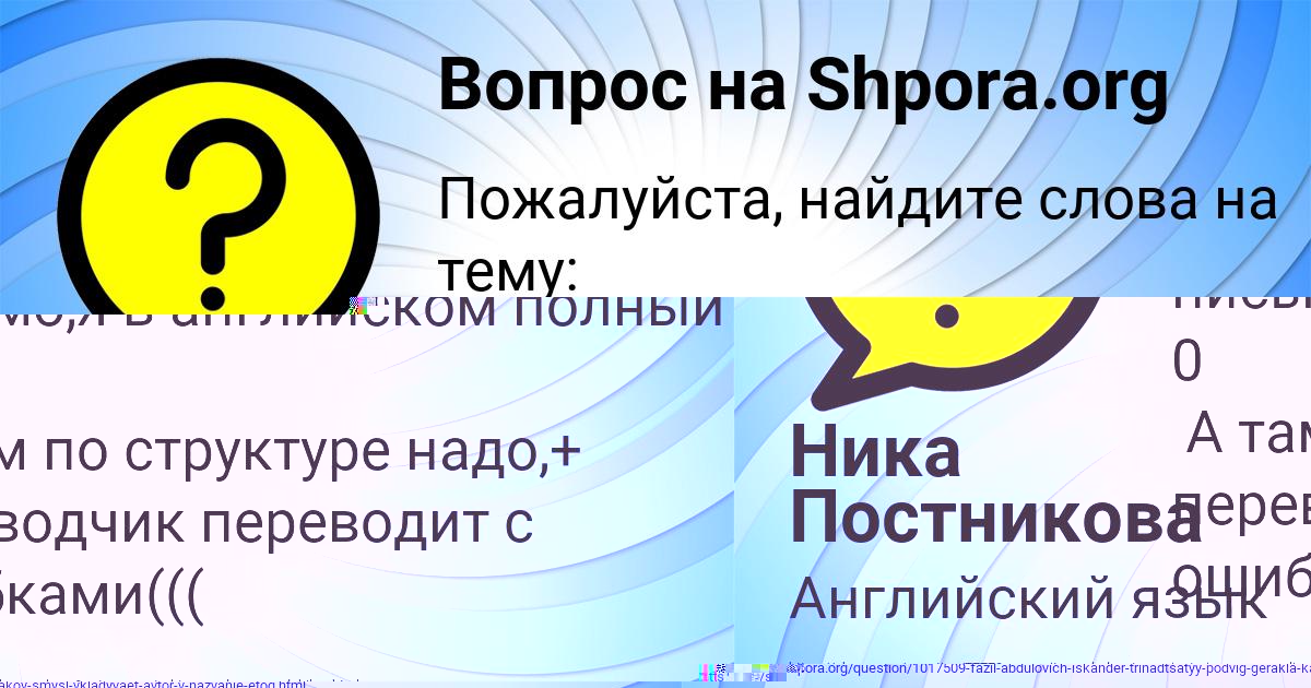Картинка с текстом вопроса от пользователя Yaroslava Loseva