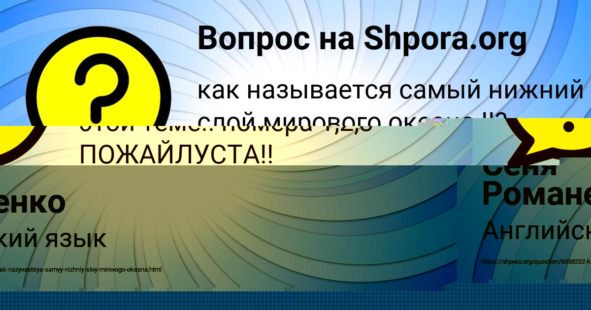 Картинка с текстом вопроса от пользователя Лиза Наумова