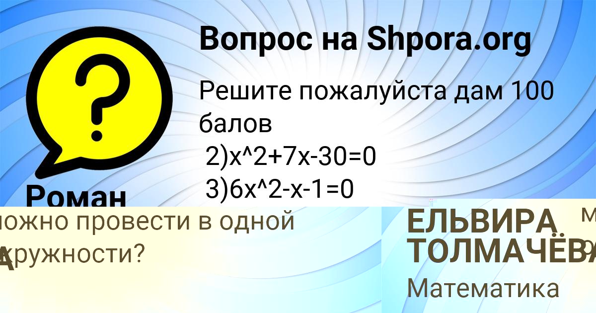 Картинка с текстом вопроса от пользователя Роман Некрасов