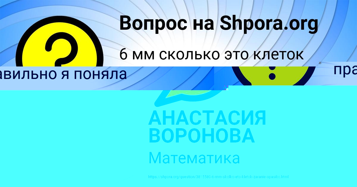 Картинка с текстом вопроса от пользователя ВИТАЛИЙ МАКИТРА