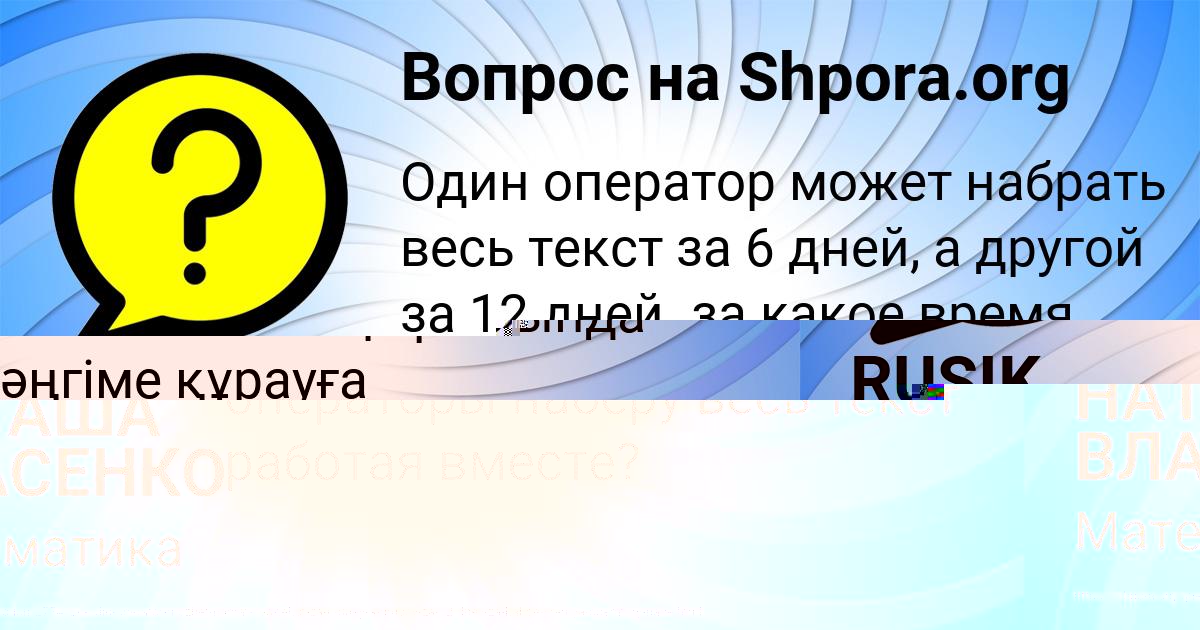 Картинка с текстом вопроса от пользователя НАТАША ВЛАСЕНКО