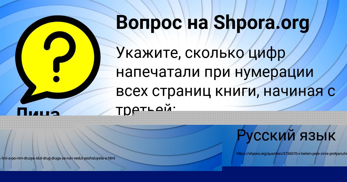 Картинка с текстом вопроса от пользователя Лина Столяр