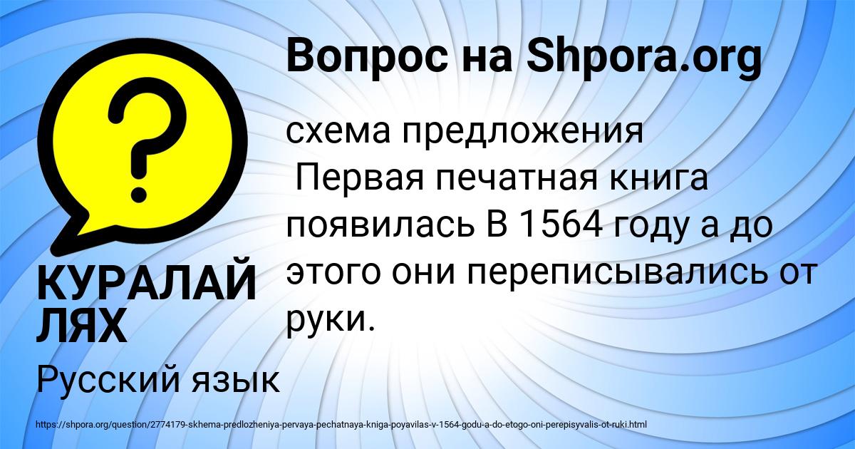Картинка с текстом вопроса от пользователя КУРАЛАЙ ЛЯХ