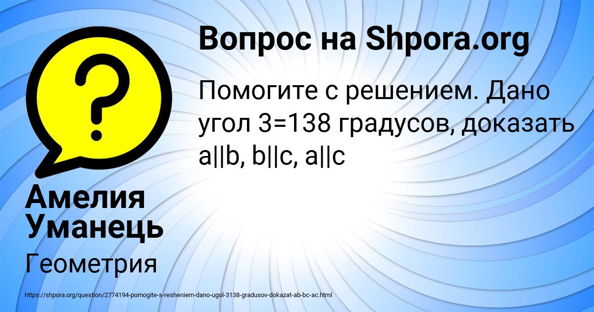 Картинка с текстом вопроса от пользователя Амелия Уманець