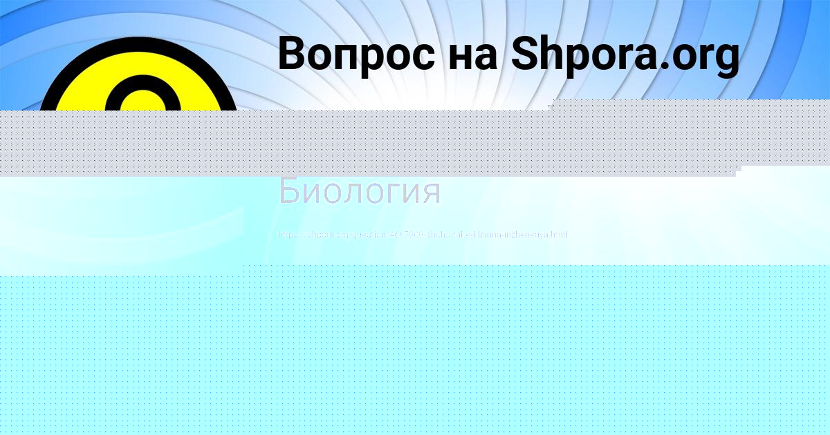Картинка с текстом вопроса от пользователя ОЛЯ КУХАРЕНКО
