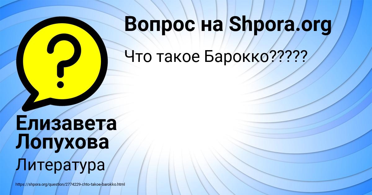 Картинка с текстом вопроса от пользователя Елизавета Лопухова