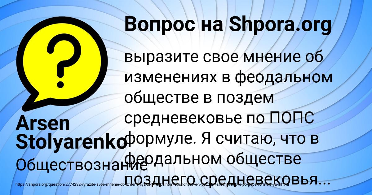 Картинка с текстом вопроса от пользователя Arsen Stolyarenko