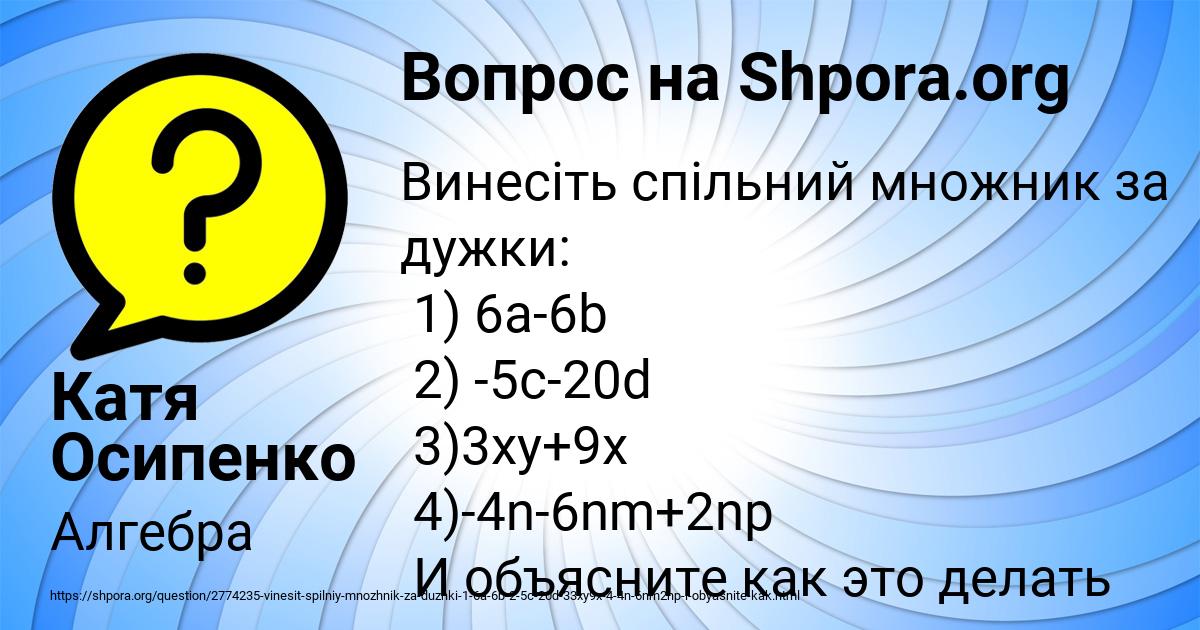 Картинка с текстом вопроса от пользователя Катя Осипенко