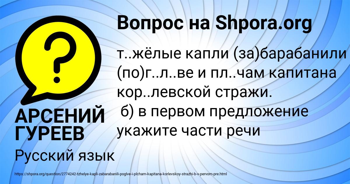 Картинка с текстом вопроса от пользователя АРСЕНИЙ ГУРЕЕВ