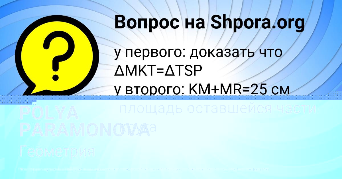 Картинка с текстом вопроса от пользователя Крис Сом