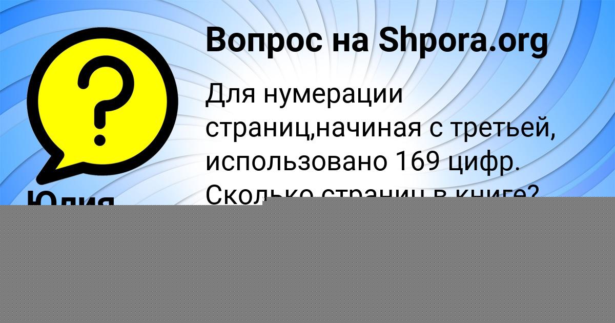 Картинка с текстом вопроса от пользователя Юлия Романенко