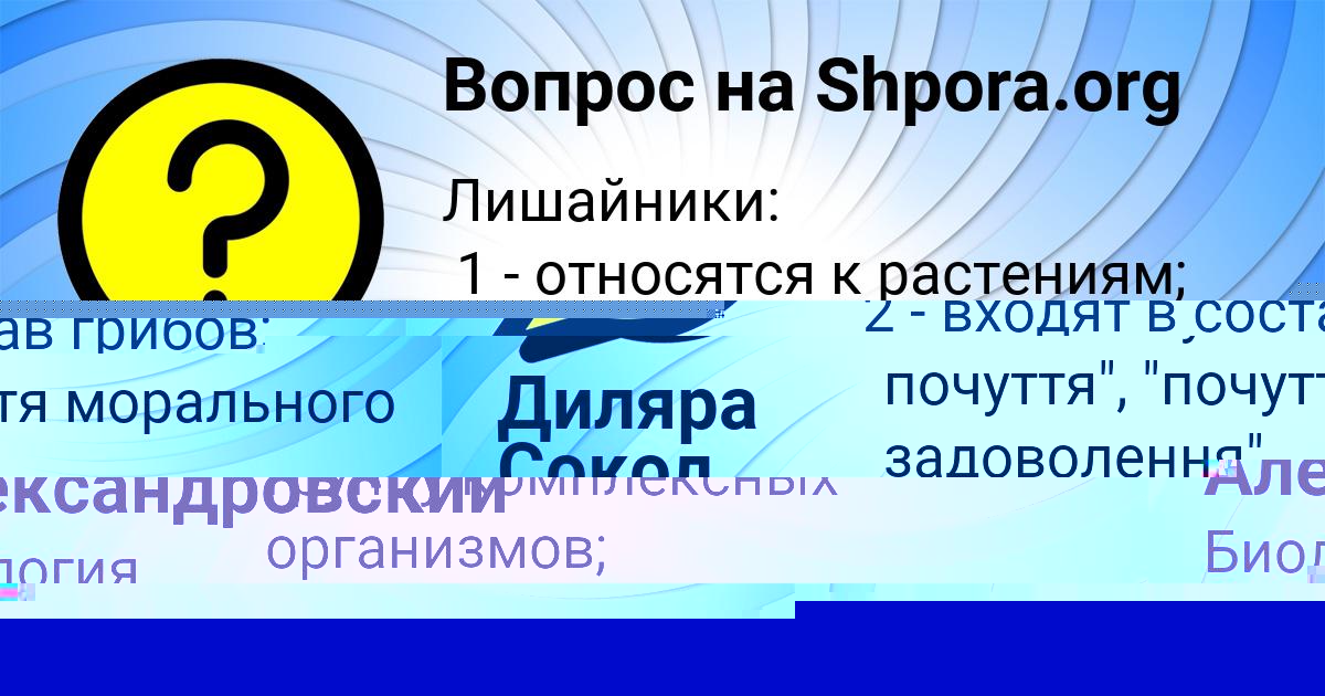 Картинка с текстом вопроса от пользователя Алинка Рудык