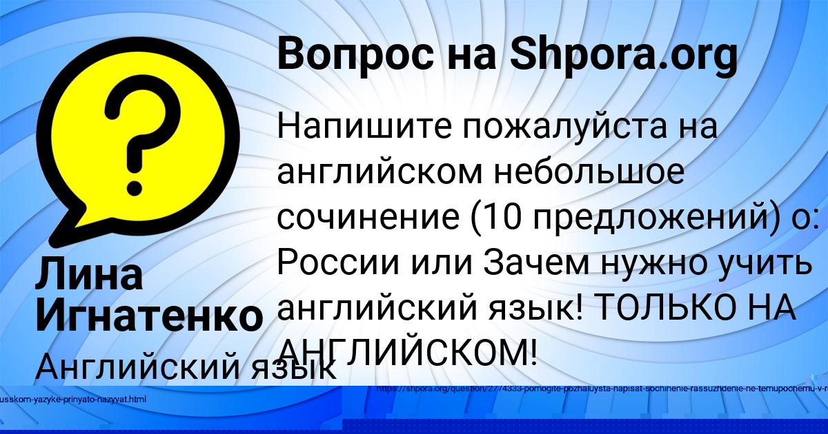 Картинка с текстом вопроса от пользователя Ксюха Емцева
