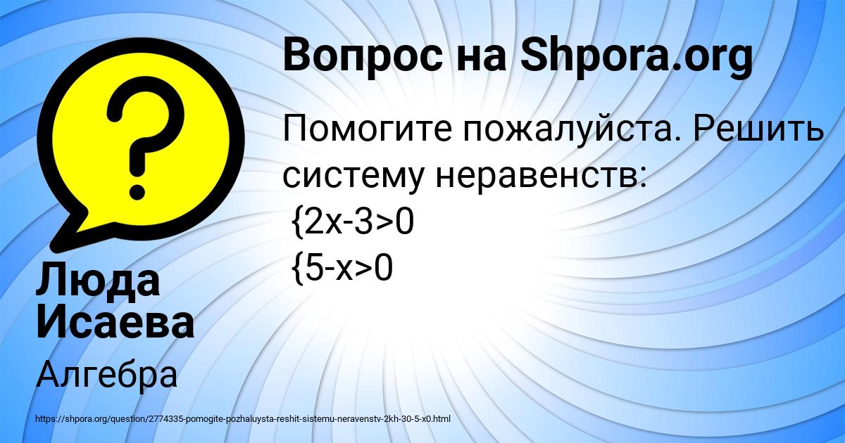 Картинка с текстом вопроса от пользователя Люда Исаева