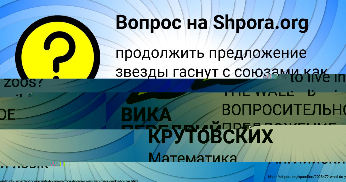 Картинка с текстом вопроса от пользователя ВИКА ПЕРЕДРИЙ
