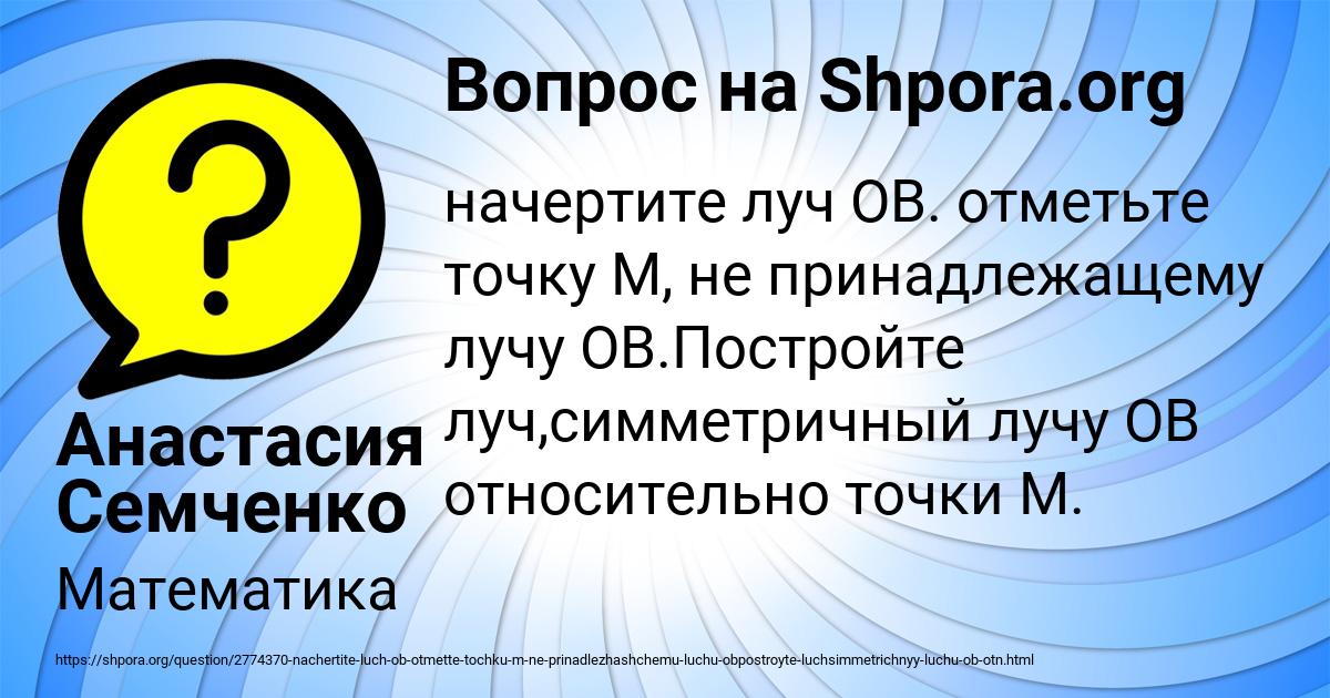 Картинка с текстом вопроса от пользователя Анастасия Семченко