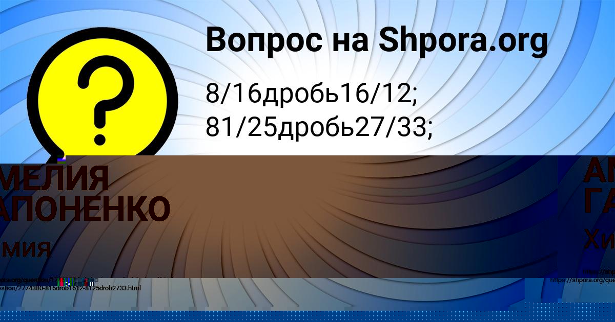 Картинка с текстом вопроса от пользователя София Гухман