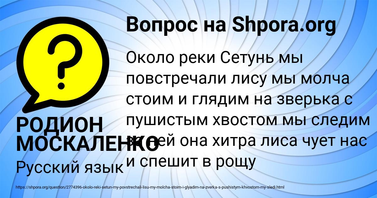 Картинка с текстом вопроса от пользователя РОДИОН МОСКАЛЕНКО