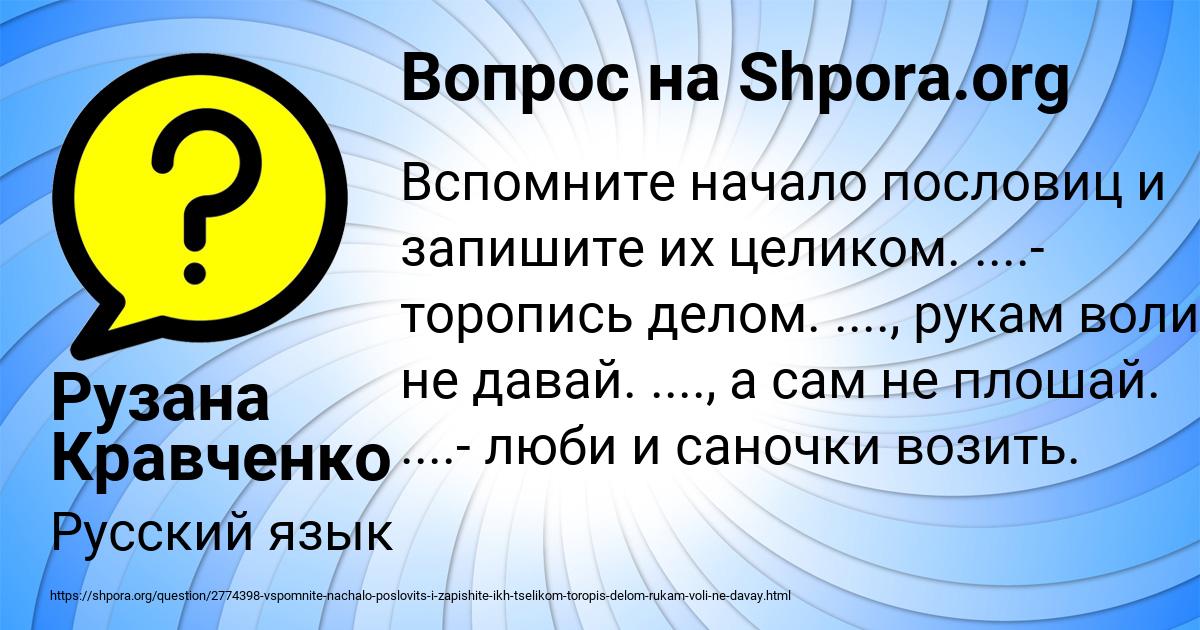 Картинка с текстом вопроса от пользователя Рузана Кравченко